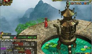 问道130火系套装图