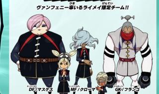 闪电十一人粤语 闪电十一人粤语