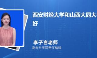 大同大学录取分数线