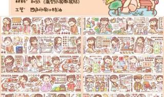 小麻薯本人怎么画